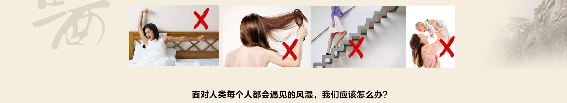 全伸通